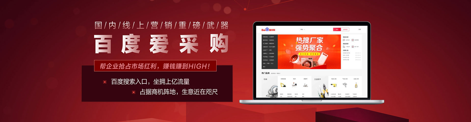 城口百度广告竞价
